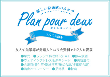 Plan pour deux